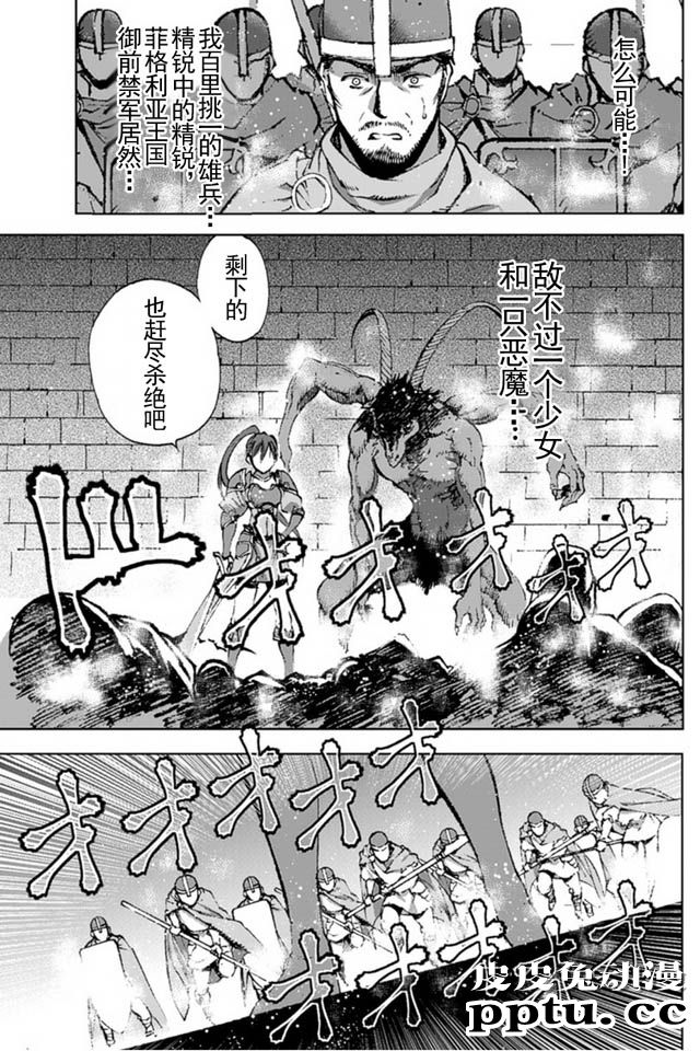 [商业漫画] 魔王の始め方13-16 [98P]