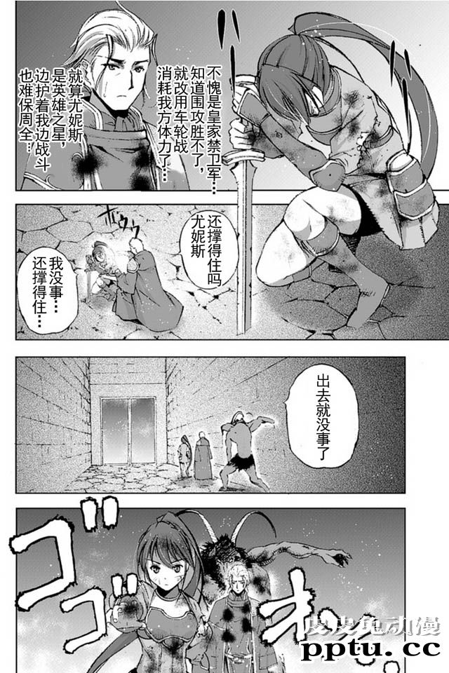 [商业漫画] 魔王の始め方13-16 [98P]