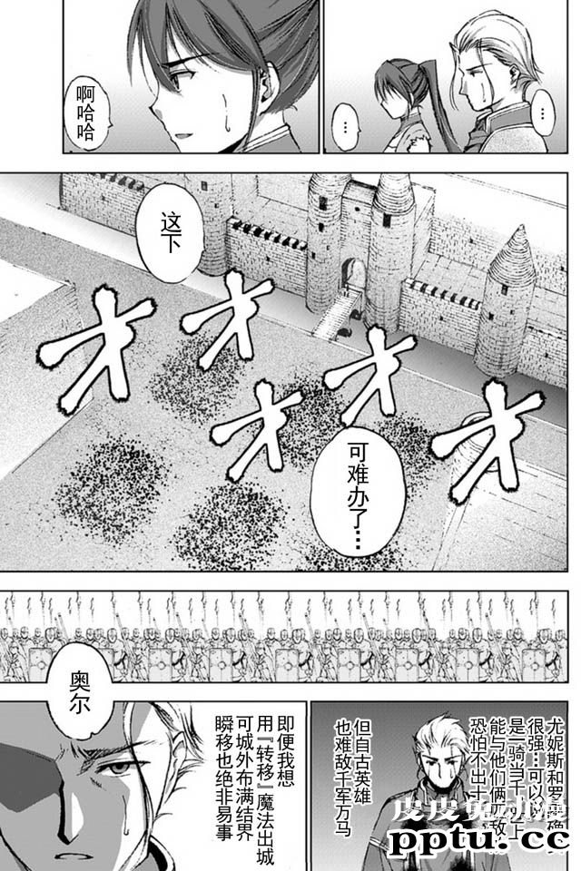 [商业漫画] 魔王の始め方13-16 [98P]