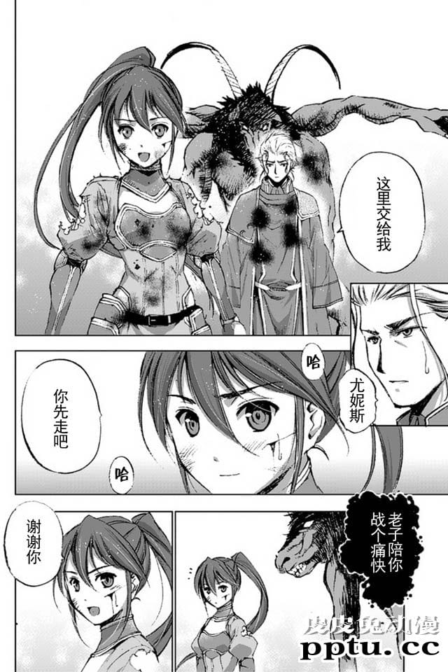 [商业漫画] 魔王の始め方13-16 [98P]