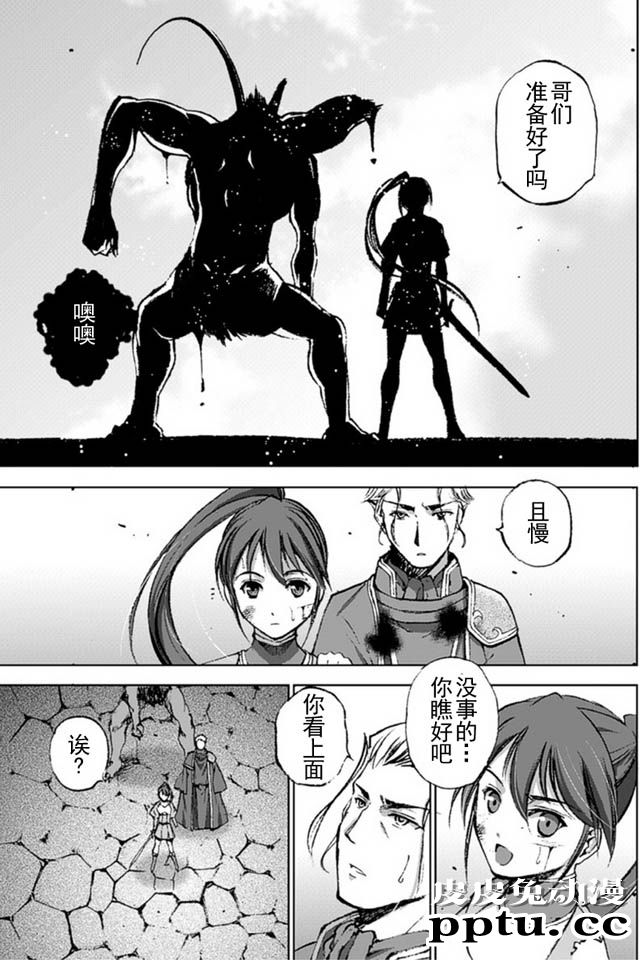 [商业漫画] 魔王の始め方13-16 [98P]