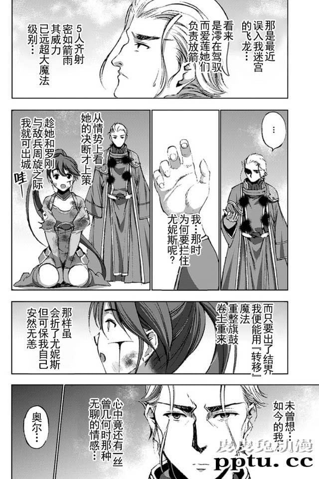 [商业漫画] 魔王の始め方13-16 [98P]