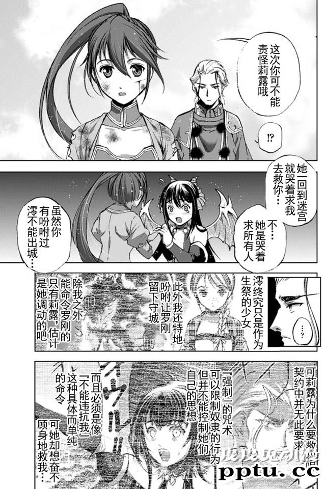 [商业漫画] 魔王の始め方13-16 [98P]
