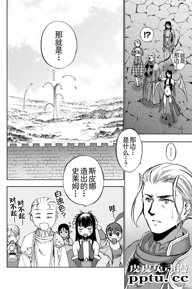 [商业漫画] 魔王の始め方13-16 [98P]