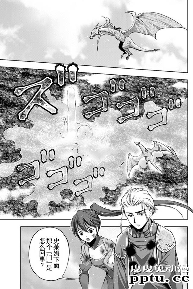 [商业漫画] 魔王の始め方13-16 [98P]