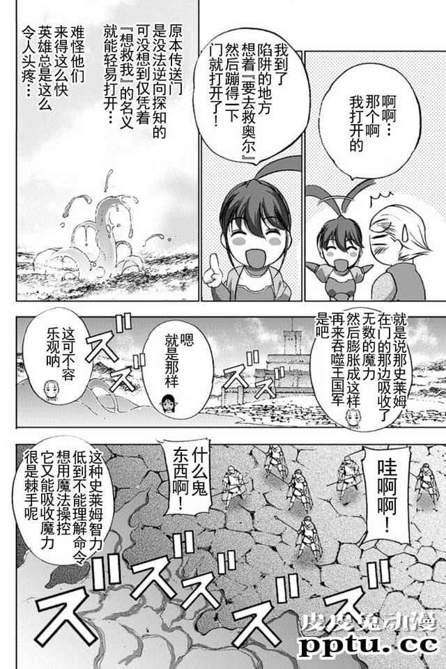 [商业漫画] 魔王の始め方13-16 [98P]