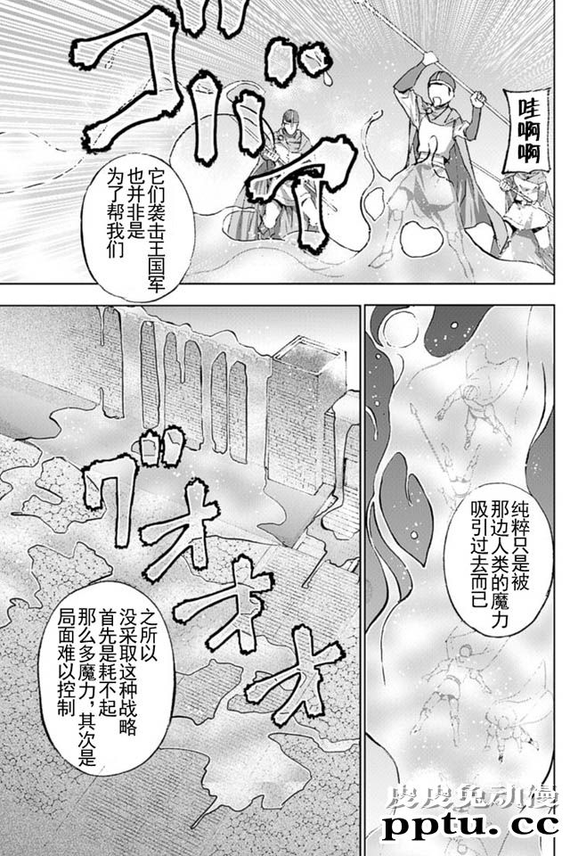 [商业漫画] 魔王の始め方13-16 [98P]