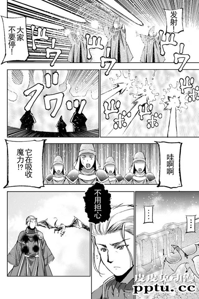 [商业漫画] 魔王の始め方13-16 [98P]