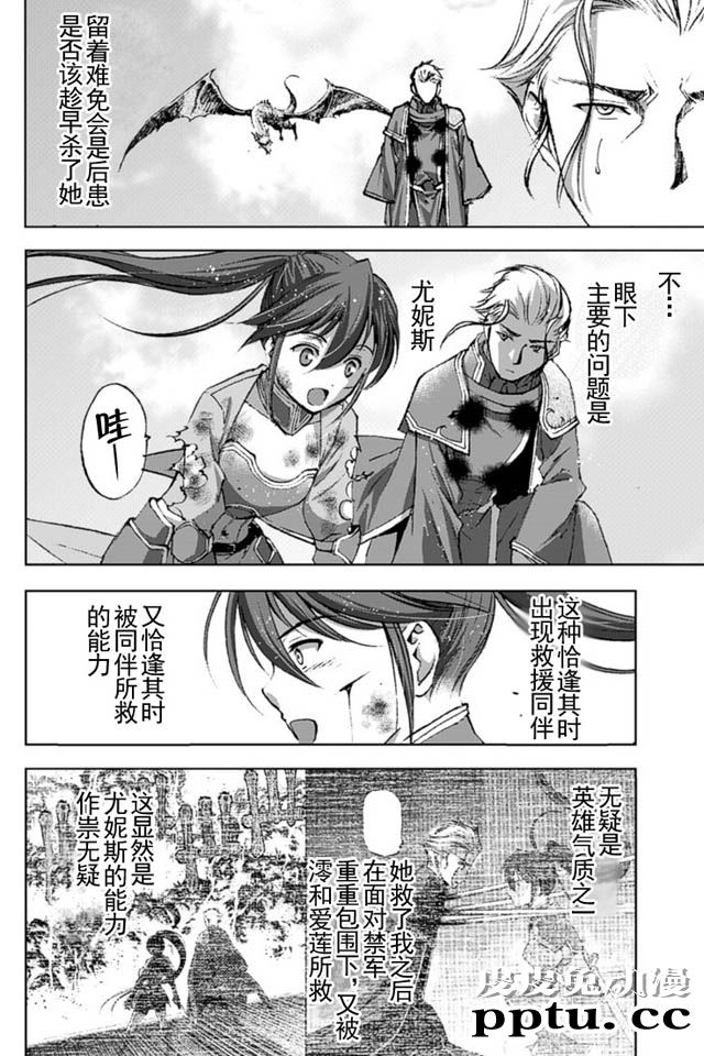 [商业漫画] 魔王の始め方13-16 [98P]