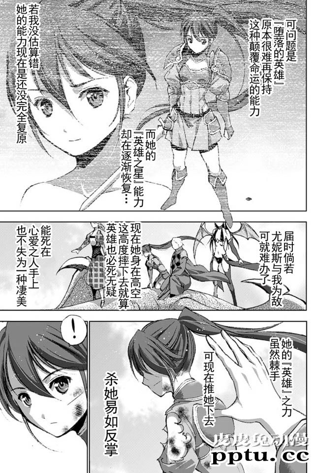 [商业漫画] 魔王の始め方13-16 [98P]