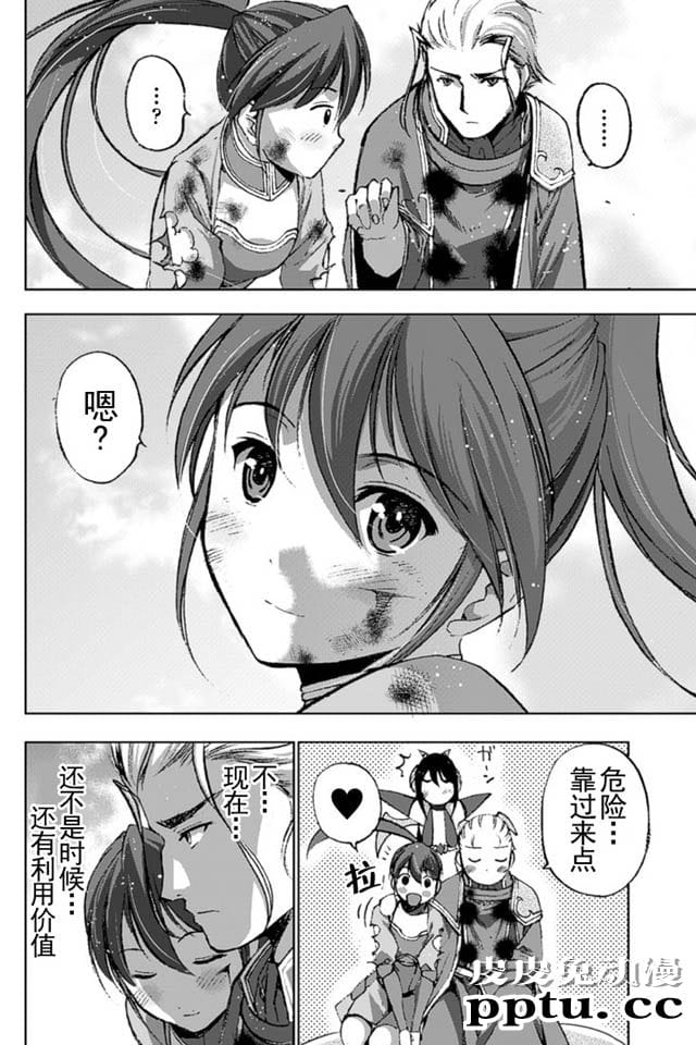 [商业漫画] 魔王の始め方13-16 [98P]