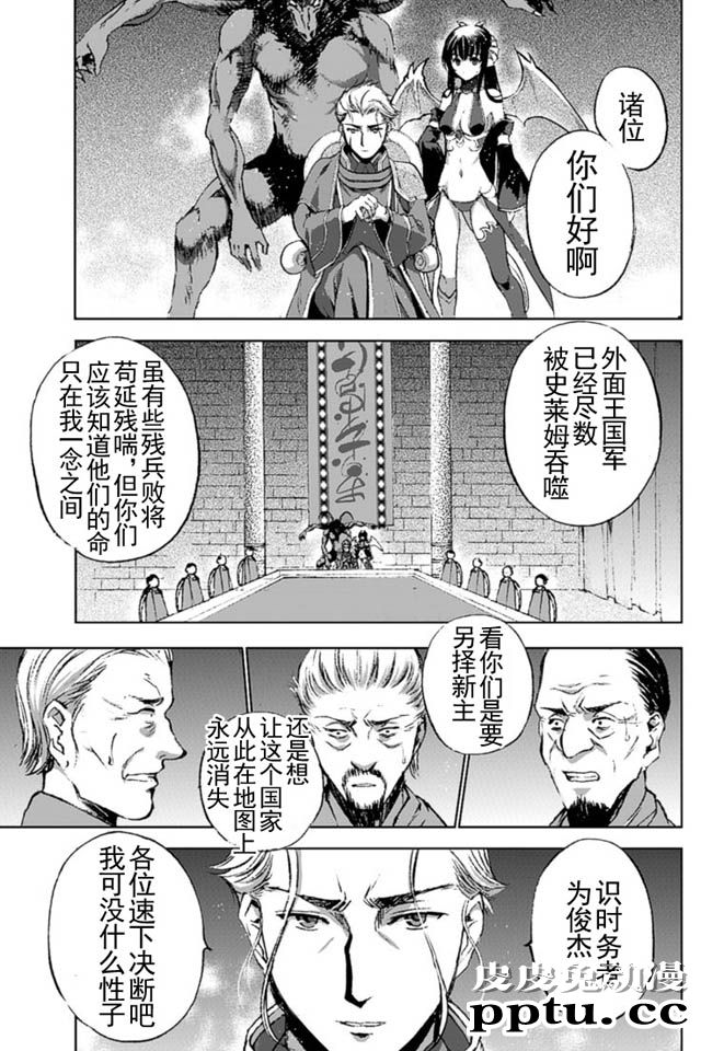 [商业漫画] 魔王の始め方13-16 [98P]