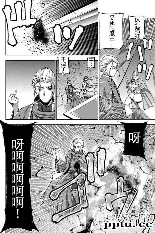 [商业漫画] 魔王の始め方13-16 [98P]