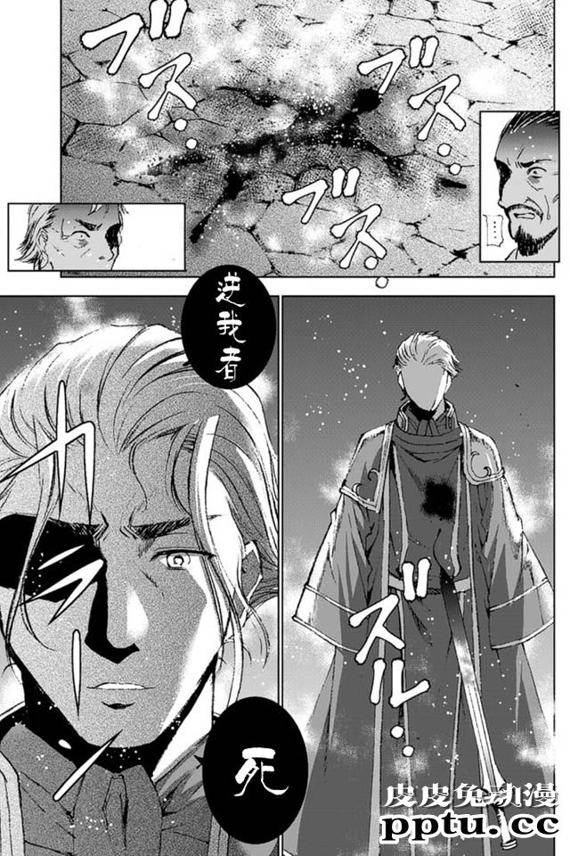 [商业漫画] 魔王の始め方13-16 [98P]