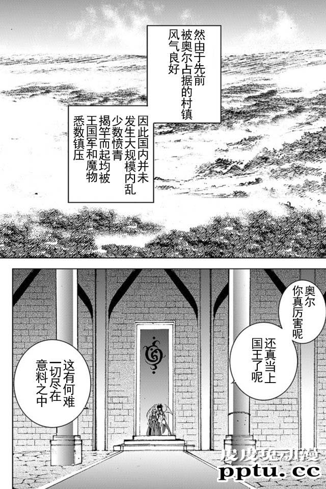 [商业漫画] 魔王の始め方13-16 [98P]