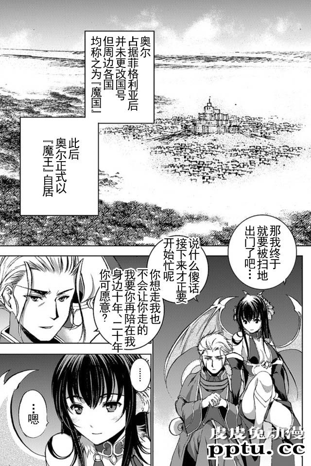 [商业漫画] 魔王の始め方13-16 [98P]
