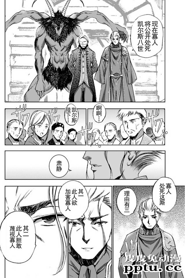 [商业漫画] 魔王の始め方13-16 [98P]