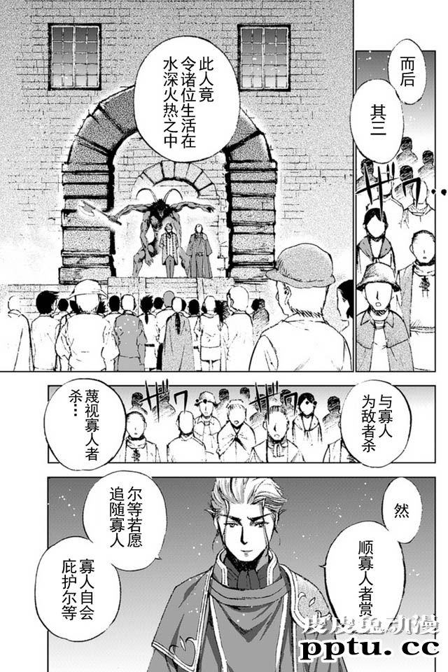 [商业漫画] 魔王の始め方13-16 [98P]