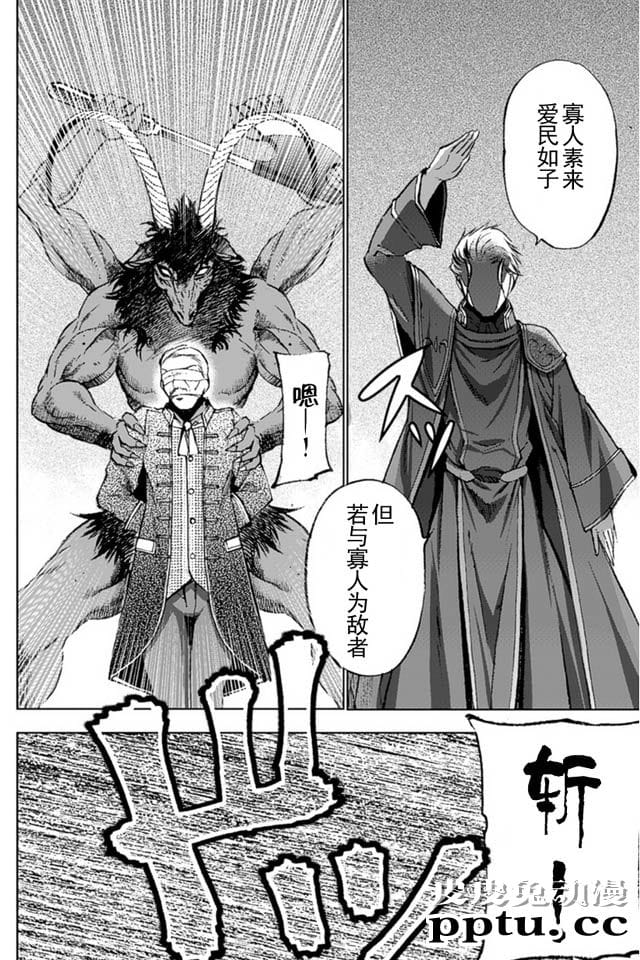 [商业漫画] 魔王の始め方13-16 [98P]