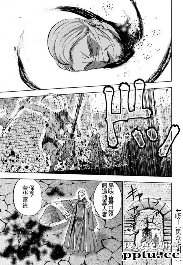 [商业漫画] 魔王の始め方13-16 [98P]