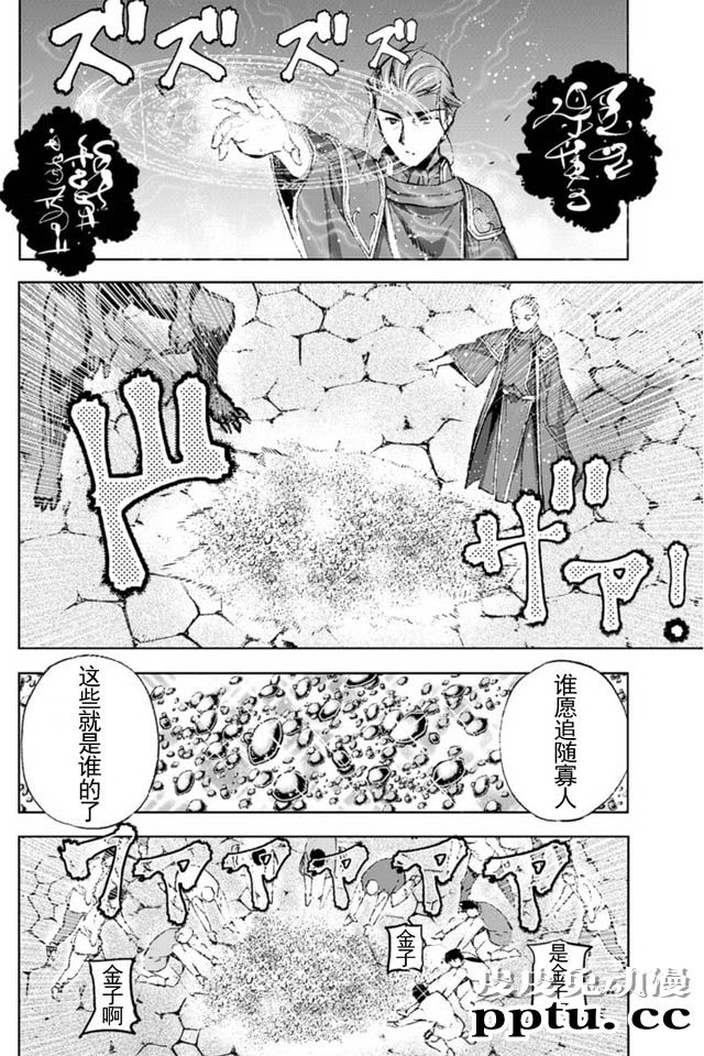 [商业漫画] 魔王の始め方13-16 [98P]