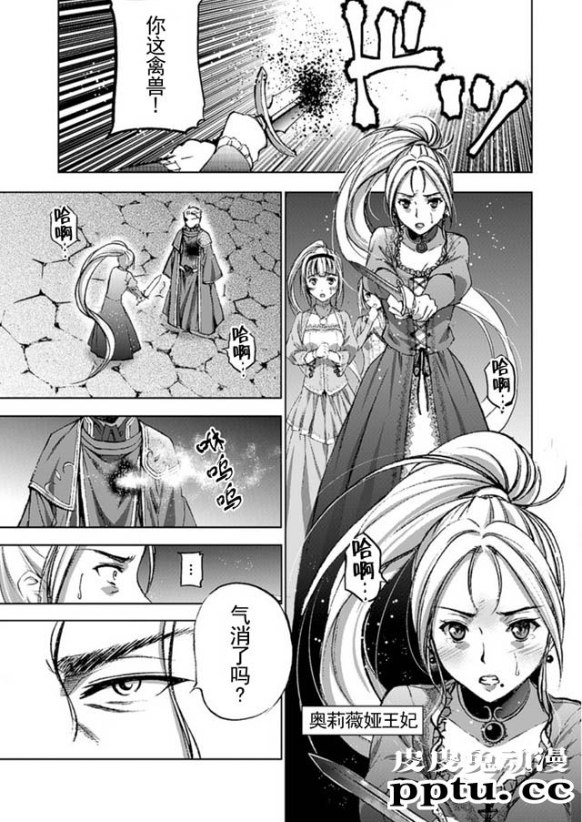 [商业漫画] 魔王の始め方13-16 [98P]