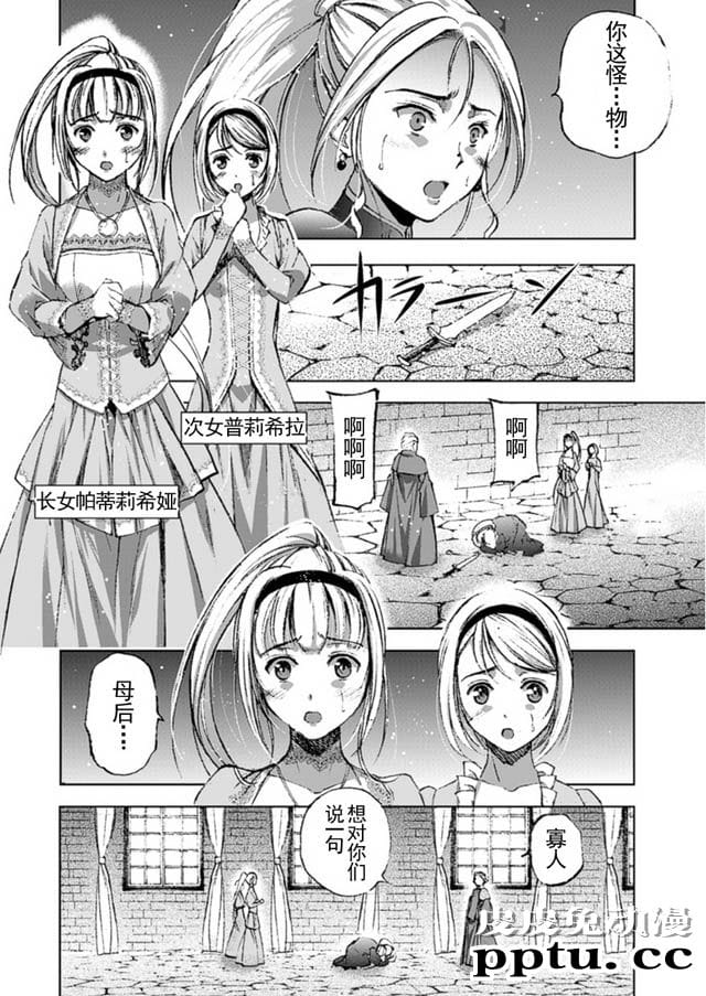 [商业漫画] 魔王の始め方13-16 [98P]