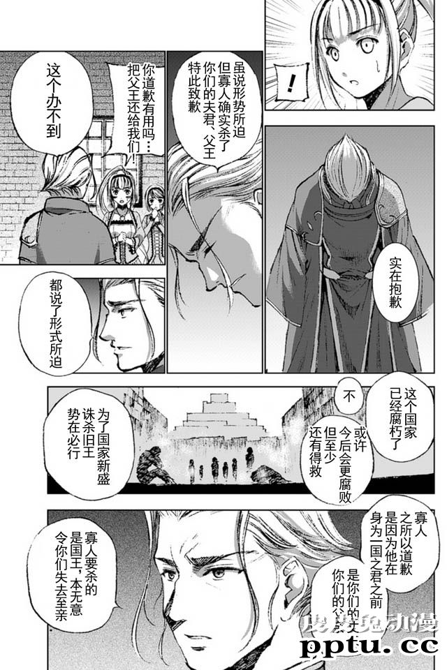 [商业漫画] 魔王の始め方13-16 [98P]