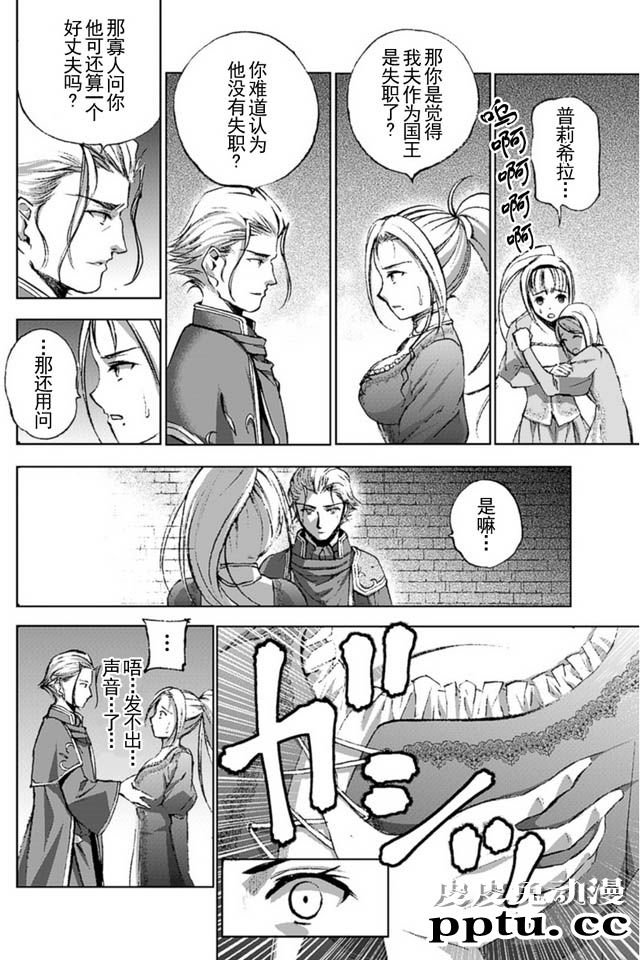 [商业漫画] 魔王の始め方13-16 [98P]