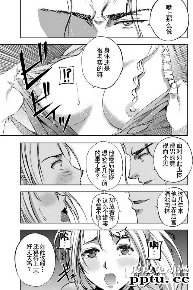 [商业漫画] 魔王の始め方13-16 [98P]