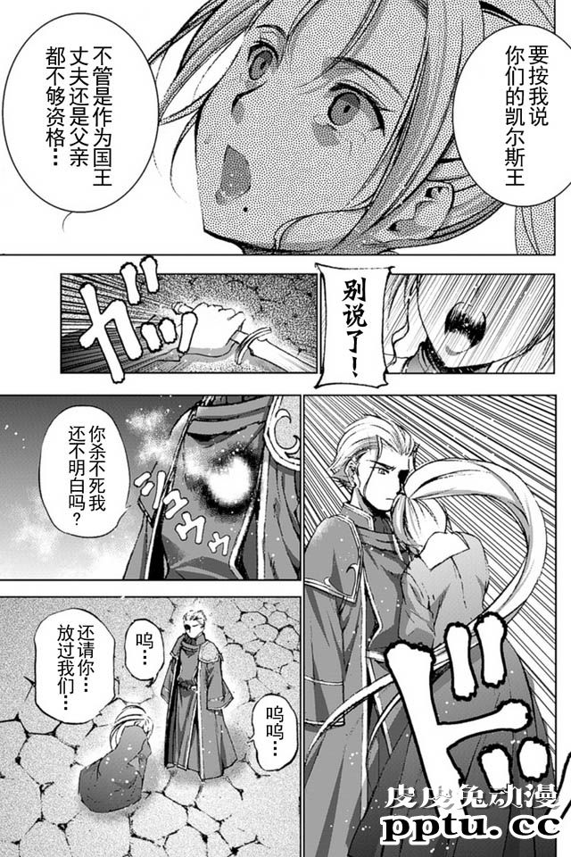 [商业漫画] 魔王の始め方13-16 [98P]