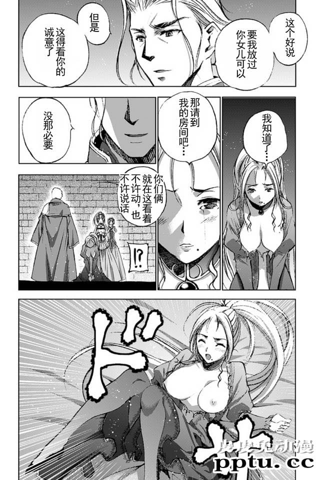[商业漫画] 魔王の始め方13-16 [98P]