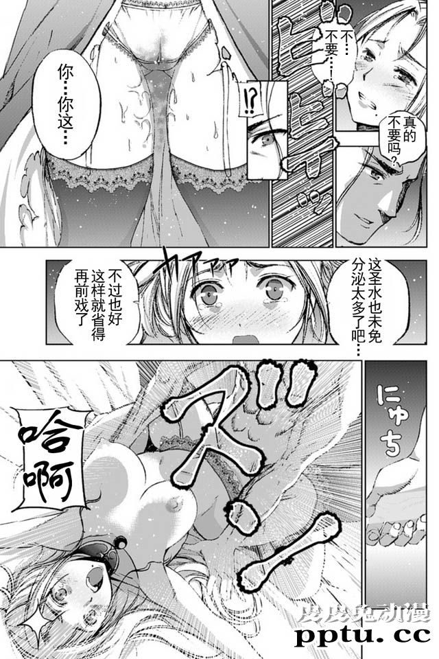 [商业漫画] 魔王の始め方13-16 [98P]