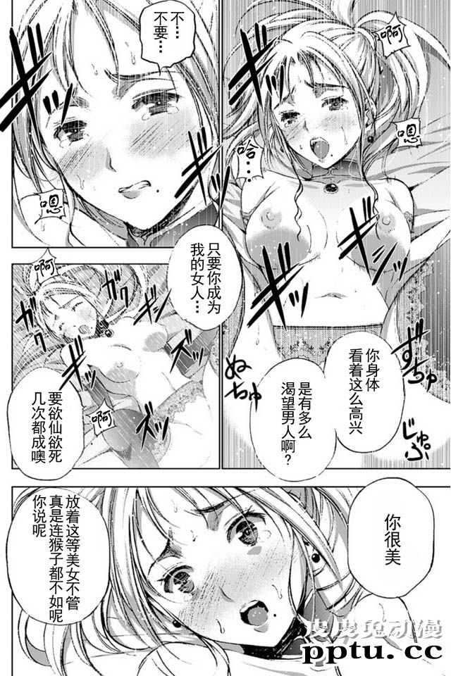 [商业漫画] 魔王の始め方13-16 [98P]