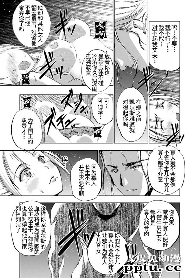 [商业漫画] 魔王の始め方13-16 [98P]