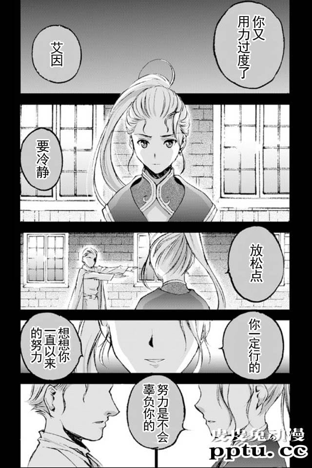[商业漫画] 魔王の始め方17-18 [54P]-皮皮兔动漫