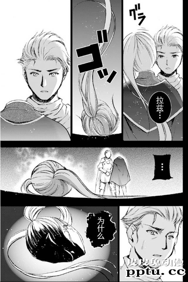 [商业漫画] 魔王の始め方17-18 [54P]