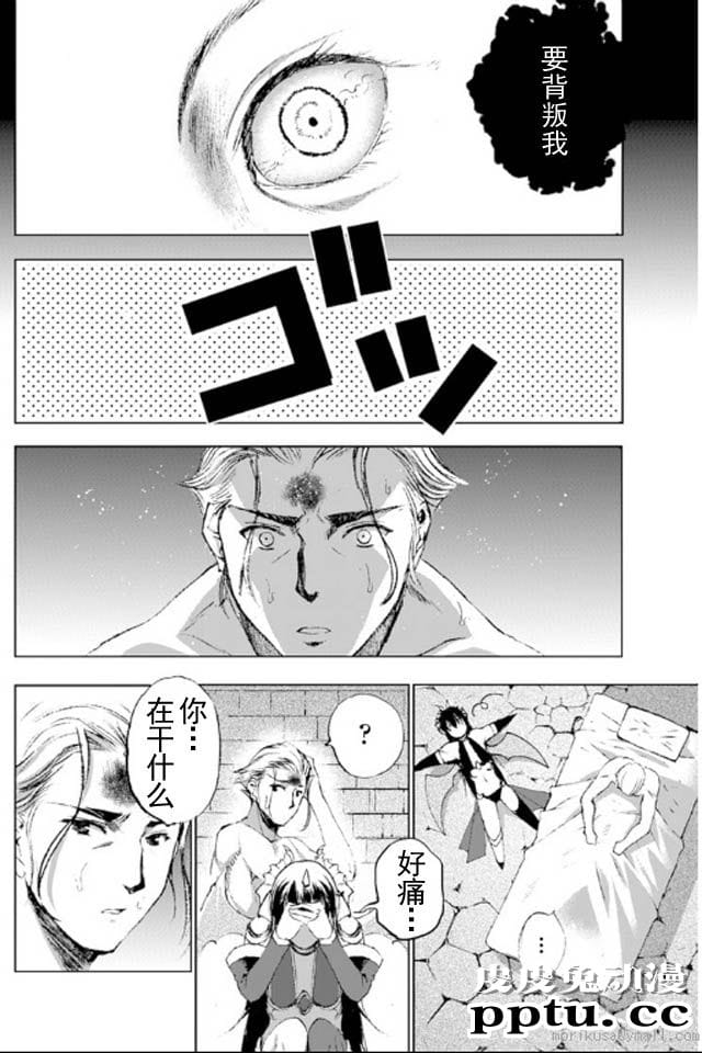 [商业漫画] 魔王の始め方17-18 [54P]