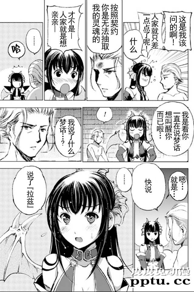 [商业漫画] 魔王の始め方17-18 [54P]