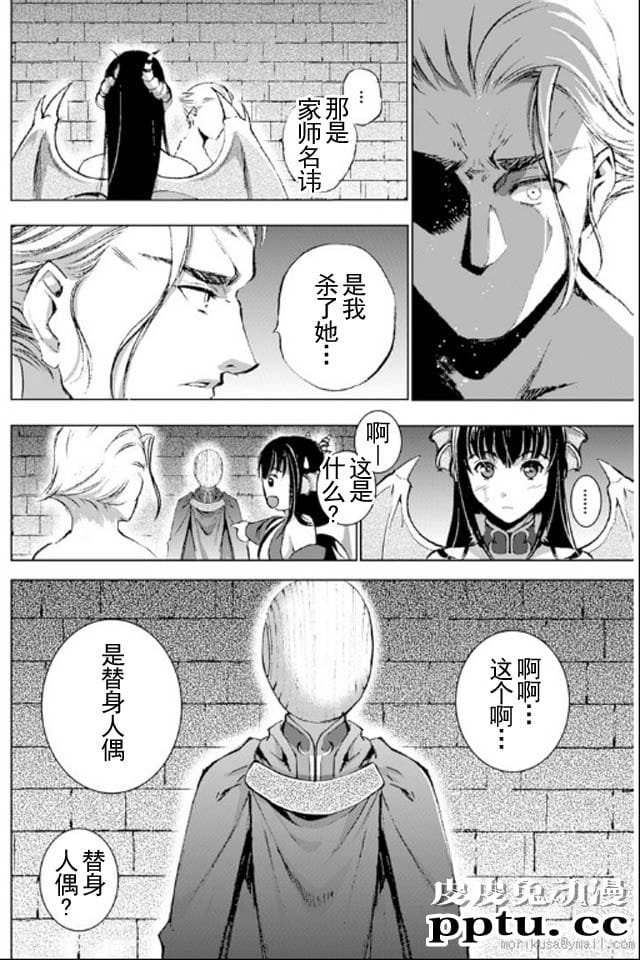 [商业漫画] 魔王の始め方17-18 [54P]