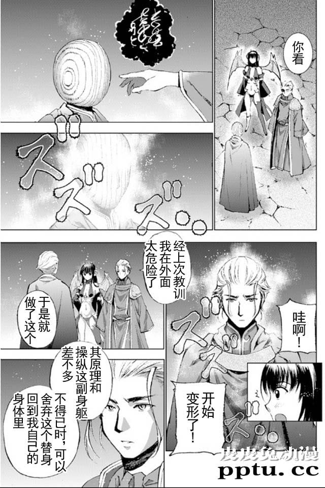 [商业漫画] 魔王の始め方17-18 [54P]