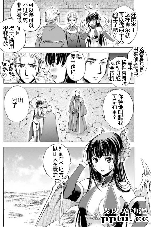 [商业漫画] 魔王の始め方17-18 [54P]