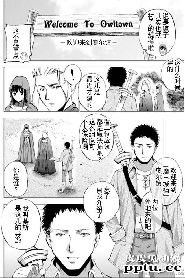 [商业漫画] 魔王の始め方17-18 [54P]