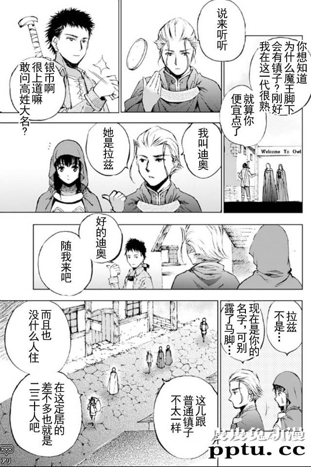 [商业漫画] 魔王の始め方17-18 [54P]