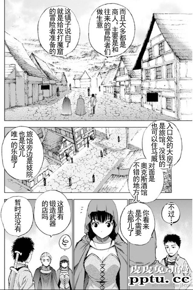 [商业漫画] 魔王の始め方17-18 [54P]