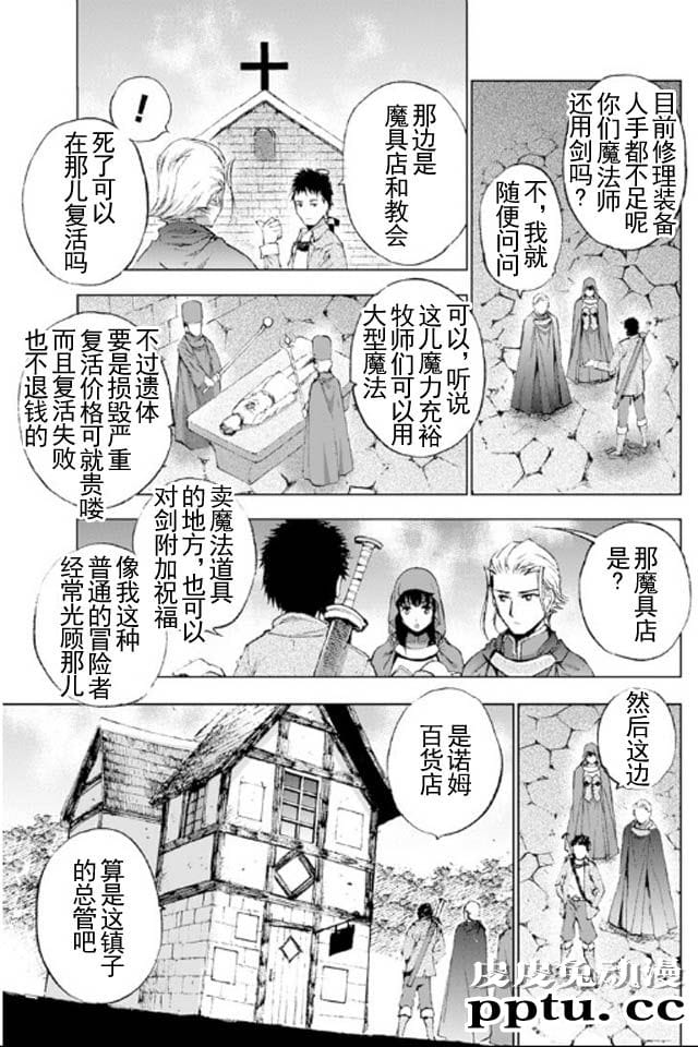 [商业漫画] 魔王の始め方17-18 [54P]