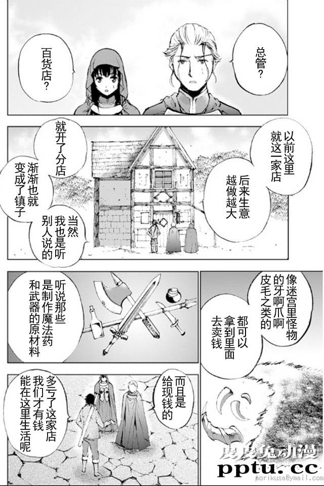 [商业漫画] 魔王の始め方17-18 [54P]
