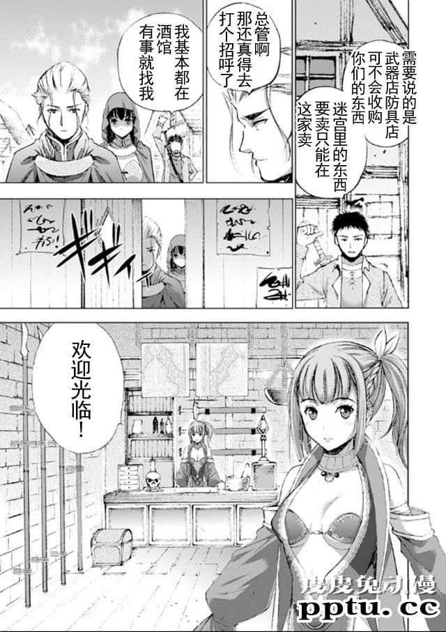 [商业漫画] 魔王の始め方17-18 [54P]