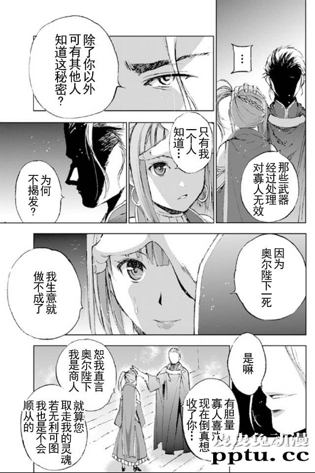 [商业漫画] 魔王の始め方17-18 [54P]