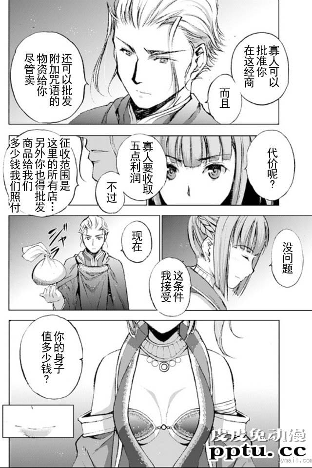[商业漫画] 魔王の始め方17-18 [54P]